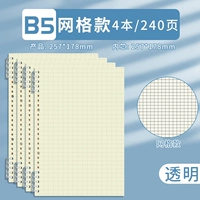 B5 Grid ┊ Белый 本 4 Книга