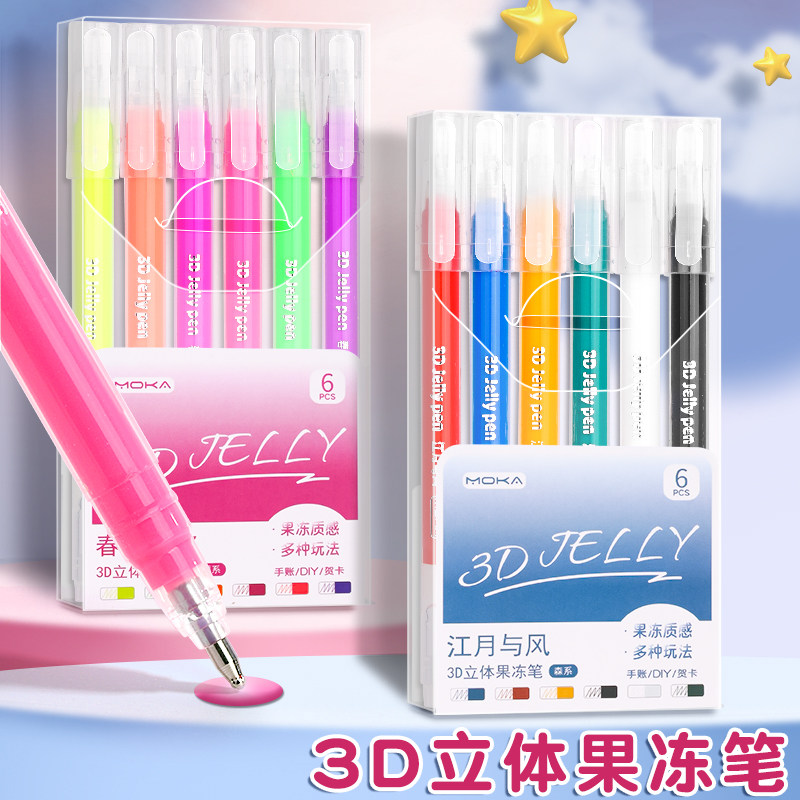 果冻笔3d立体闪光笔啫喱咕卡手帐彩色笔儿童手抄报专用划重点荧光标记学生专用绘画diy画指甲不透色大容量
