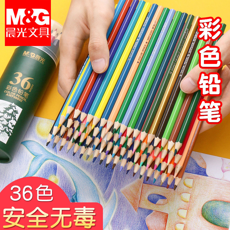 晨光彩色铅笔油性12儿童小学生美术生画画专用彩铅24套装手绘画专业涂色36色男女孩子初学者素描涂鸦安全