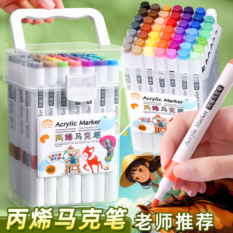 丙烯马克笔小学生专用儿童水彩笔可水洗不透色彩色笔美术24色可叠色丙烯笔幼儿园水性画画笔36大容量12笔芯
