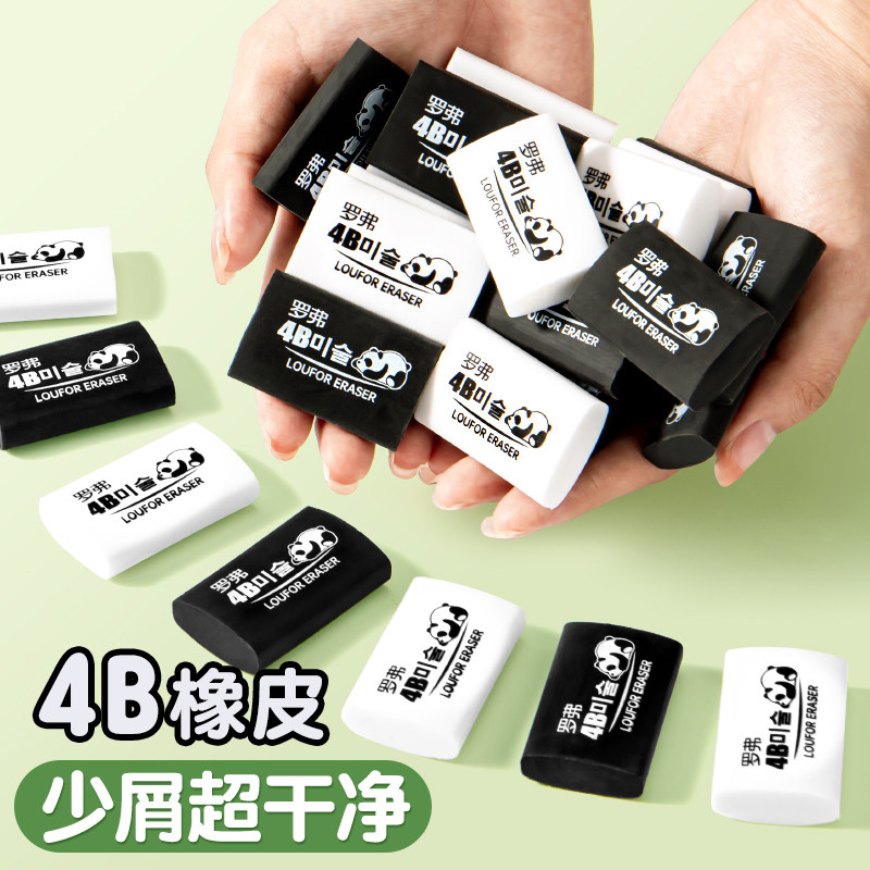 罗弗橡皮4b橡皮擦小学生专用象皮擦一年级幼儿园儿童像皮擦铅笔擦的干净无异味安全熊猫可爱卡通文具