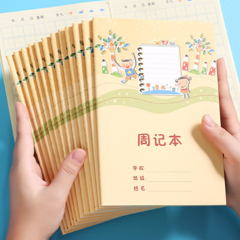 小学生日记本A5儿童方格田字格日记本女孩男孩专用周记本小学一年级二三年级四五六年级语文写作文本子笔记本
