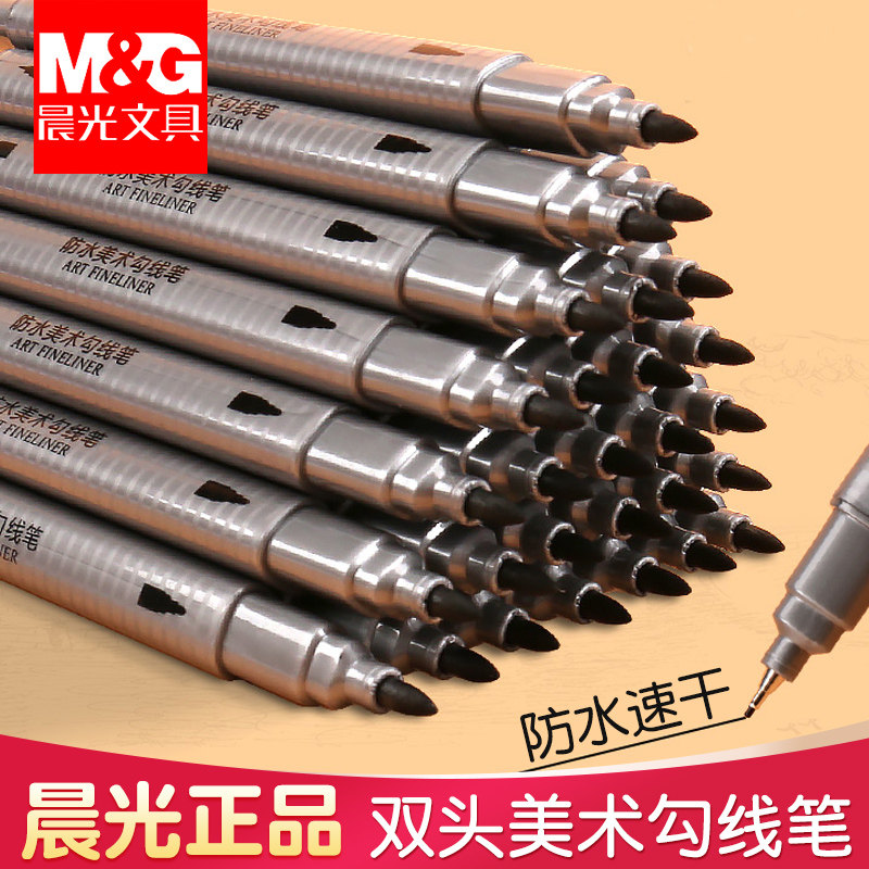 晨光小学生美术专用儿童绘画防水防油不掉色油性勾线笔黑色双头速干粗细两头极细画画描边大头笔标记笔批发