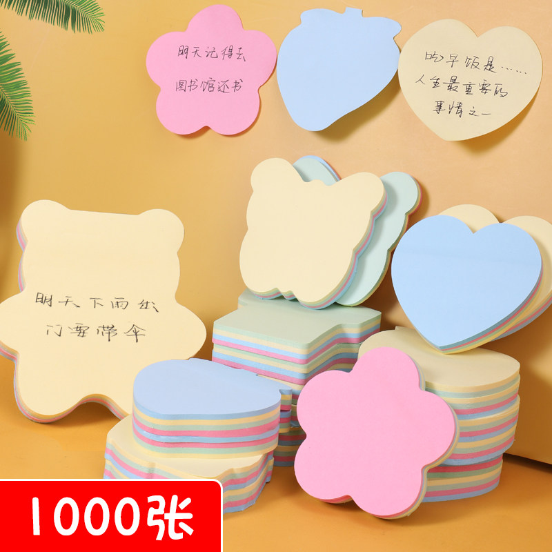便利贴小学生专用办公用初中生便签纸便签贴纸有粘性可撕标记贴标签记事留言外卖粘性强爱心n次贴彩色笔记贴