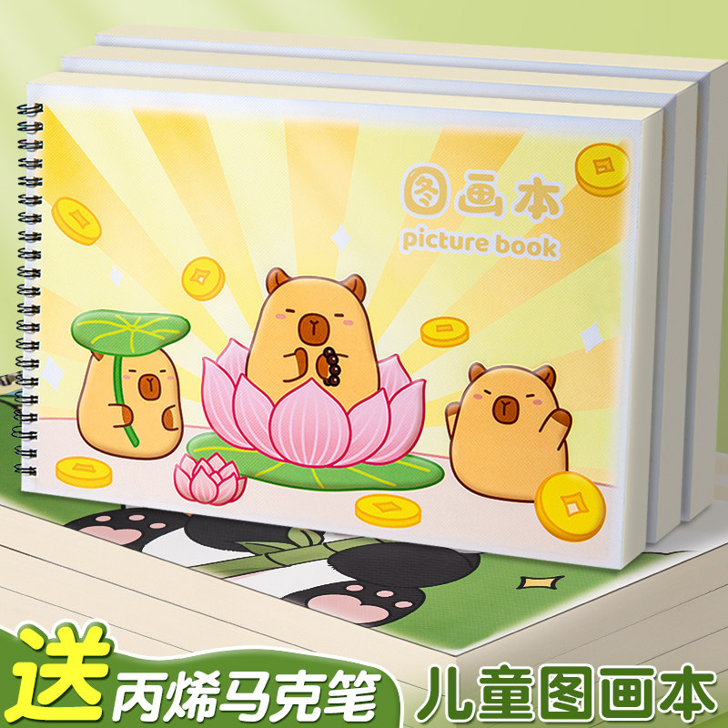 图画本小学生专用一年级画画本绘画本儿童幼儿园美术本加厚画纸手绘涂鸦涂色空白线圈不透色彩铅