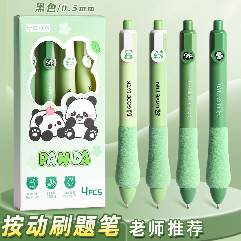 软握按动中性笔高颜值欧包笔黑笔刷题笔学生专用笔芯黑色水笔速干ST笔头0.5签字小学生初中高中按压式巨能写