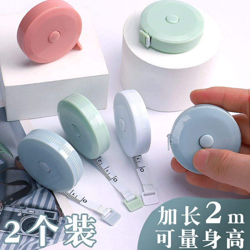 迷你小卷尺高精度2m米皮尺米尺多功能可爱量三围腰胸围软尺子测量衣服的家用服装裁缝随身婴儿宝宝量身高布尺