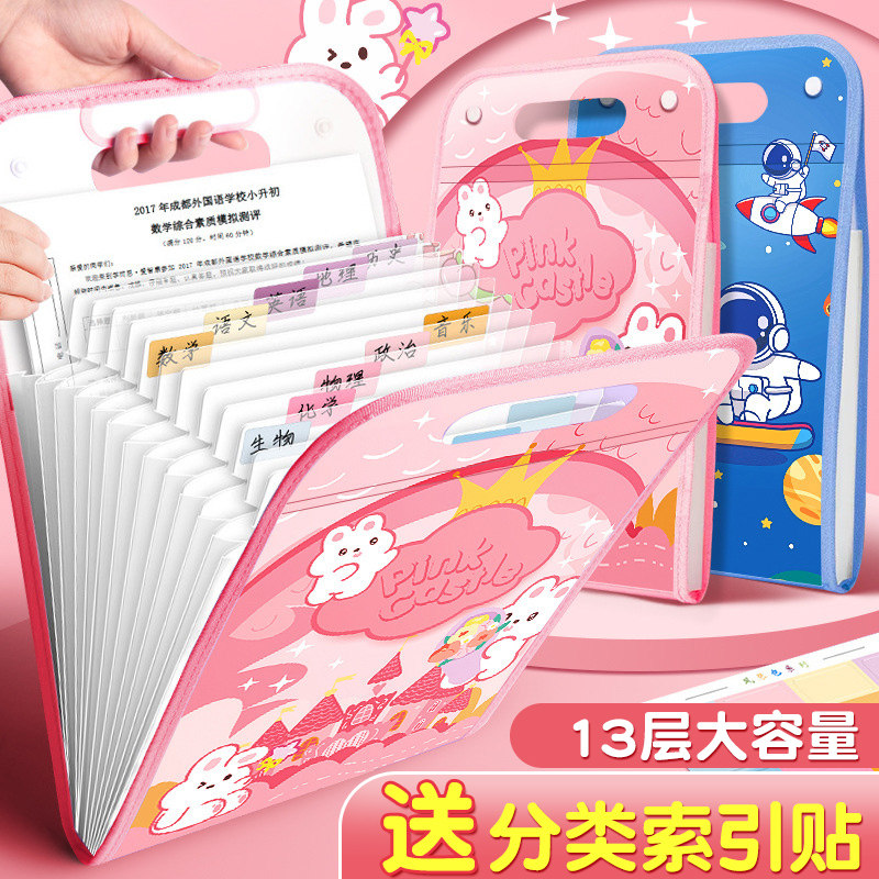 a4试卷收纳袋风琴包手提文件夹小学生专用卷子初中生文件袋试卷夹试卷袋整理神器大容量科目分类多层高颜值