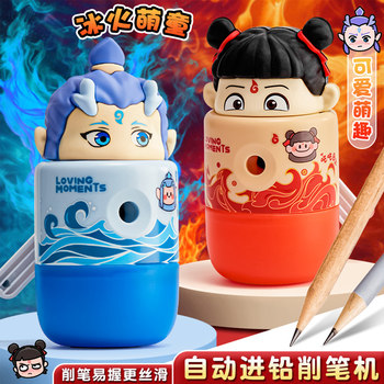 Nezha the Demon Child Pencil Sharpener, Hand-Cranked Pencil Sharpener for Elementary School Students, Ao Bing Pencil Sharpener, Automatic Pencil Sharpener for Children, Cartoon Pencil Sharpener for Kindergarten, Rotary Pencil Sharpener