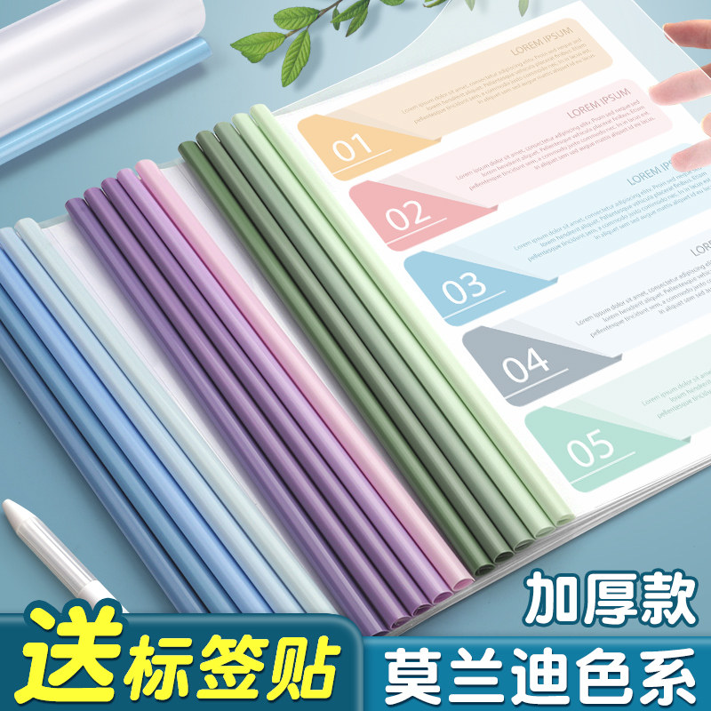 渐变色抽杆夹文件夹a4拉杆夹加厚资料夹水滴杆透明书夹子抽拉式水滴夹试卷夹书皮报告抽干高中学生用办公用品