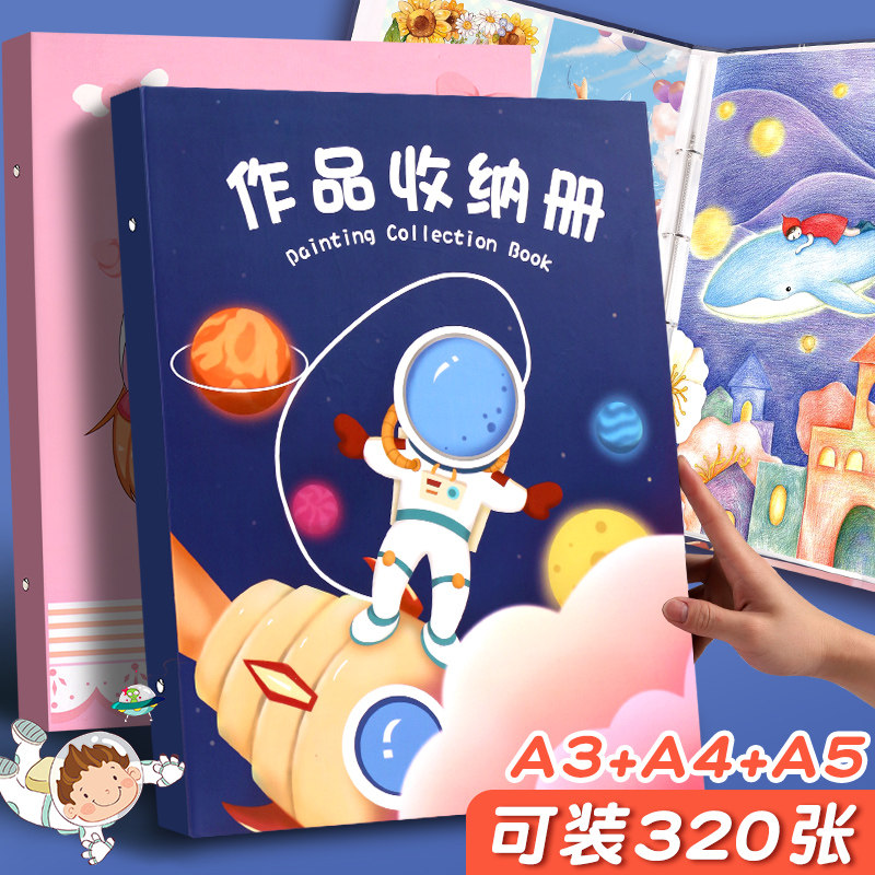 作品收纳册a3画册收纳画夹美术作品集奖状收集册画纸画画收纳册4开素描绘画作品a4分页文件夹透明插页收藏袋