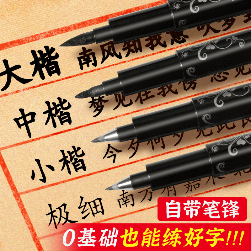 秀丽笔书法专用书法笔软笔练字自带笔锋小楷中楷大楷可加墨水签名签字纤秀笔秀秀笔钢笔式毛笔软笔