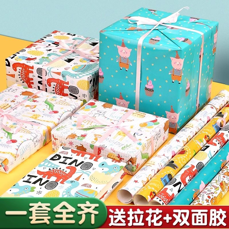 礼物包装纸礼品纸儿童生日礼物纸新年龙年礼盒包装纸书皮超大尺寸高级感加丝带打包礼物的彩纸可爱卡通彩色