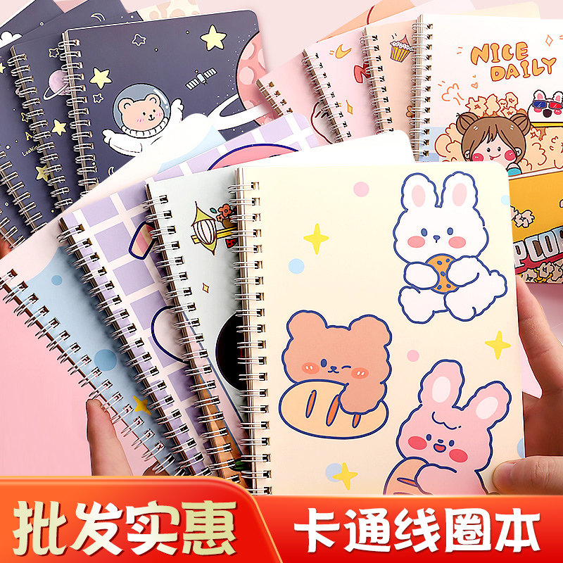线圈本ins风可爱卡通女生款好看的加厚少女心大学生简约错题笔记本子大学生文艺小清新侧翻A5加厚超萌少女心