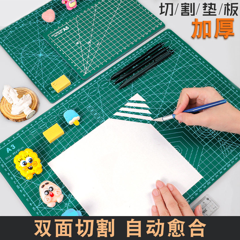 a3切割垫板大号手工垫板a2切割板美工diy防割裁纸双面刻板a4切割垫雕刻美术画画绘画软桌垫加厚刻刀垫子
