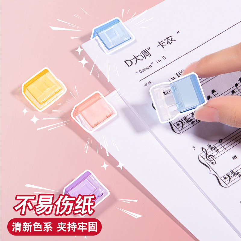小夹子彩色推推夹试卷文件卷子固定收纳分类透明学生专用作业无痕资料票夹整理神器纸张书夹文具