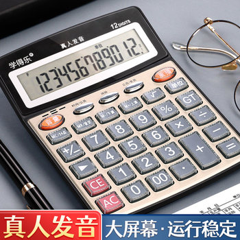 Calculator with Voice, Real Human Pronunciation, Accounting-Specific Multifunctional Calculator, Large Buttons, Large Screen, Office Supplies, Cute Large Calculator, Solar-Powered, Voice Model for College Students