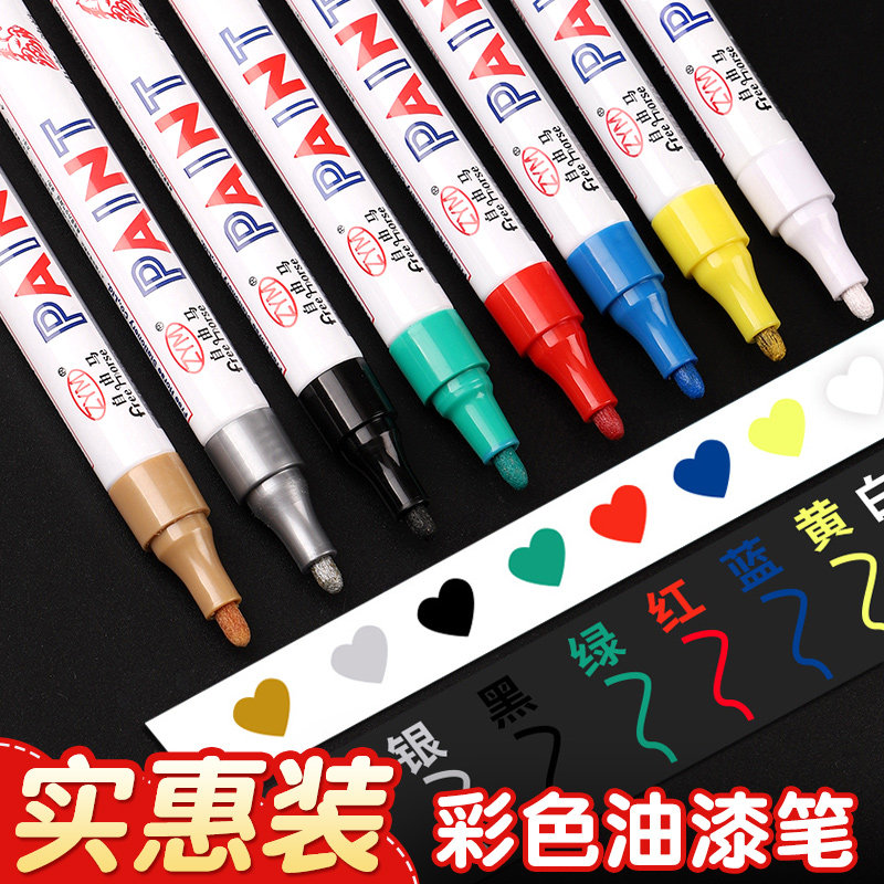油漆笔补漆笔记号笔黑色油性汽车白色彩色防水速乾金红防油不掉色标记漆笔轮胎涂漆工业马克画鞋的涂鸦描胎