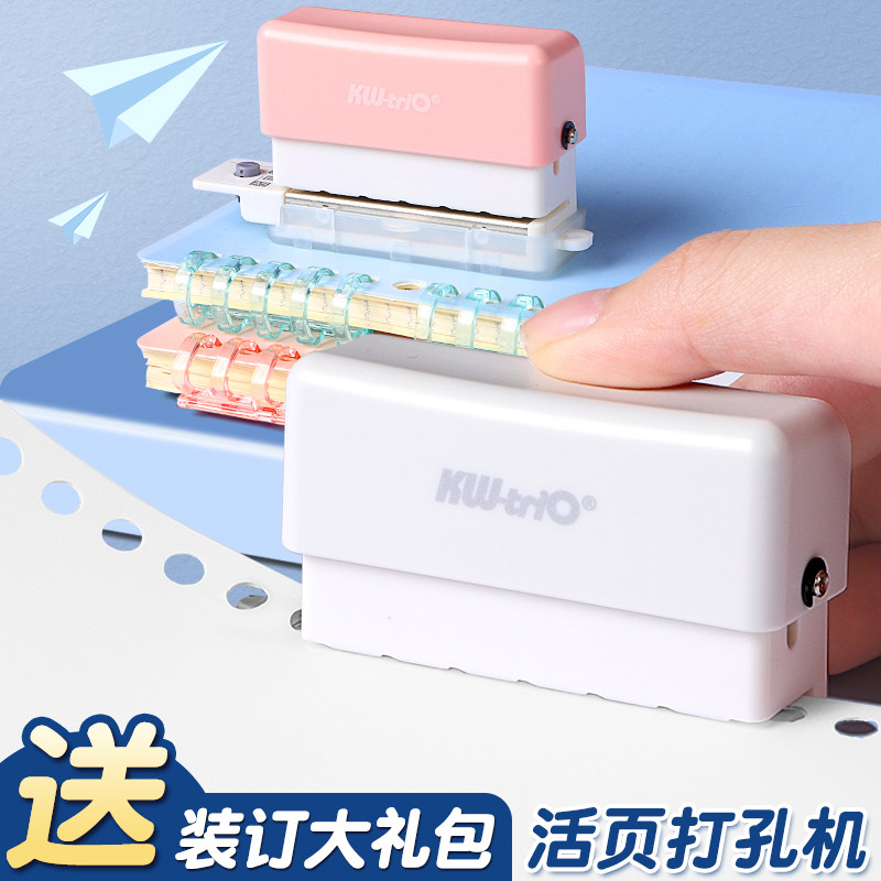 小型活页本打孔器手动学生专用打孔机活页纸纸张打孔机打洞器a4多孔多功能六孔装订纸张打眼器小号6孔圆环孔