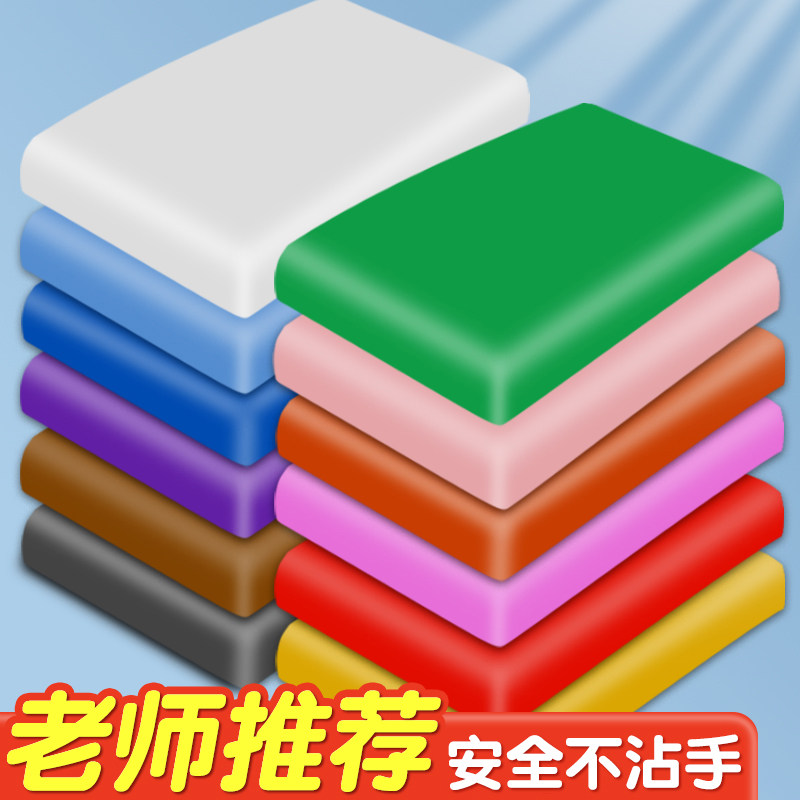超轻粘土橡皮泥彩泥儿童轻黏土白色太空泥小学生专用幼儿园手工diy材料包批发