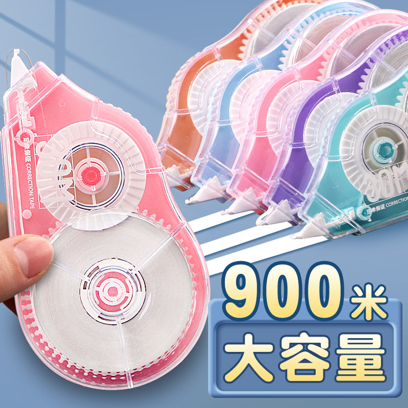 学得乐修正带小学生专用涂改带2025新款改正带初中生修改带大容量女生高颜值无痕去字休正带改字消字神器