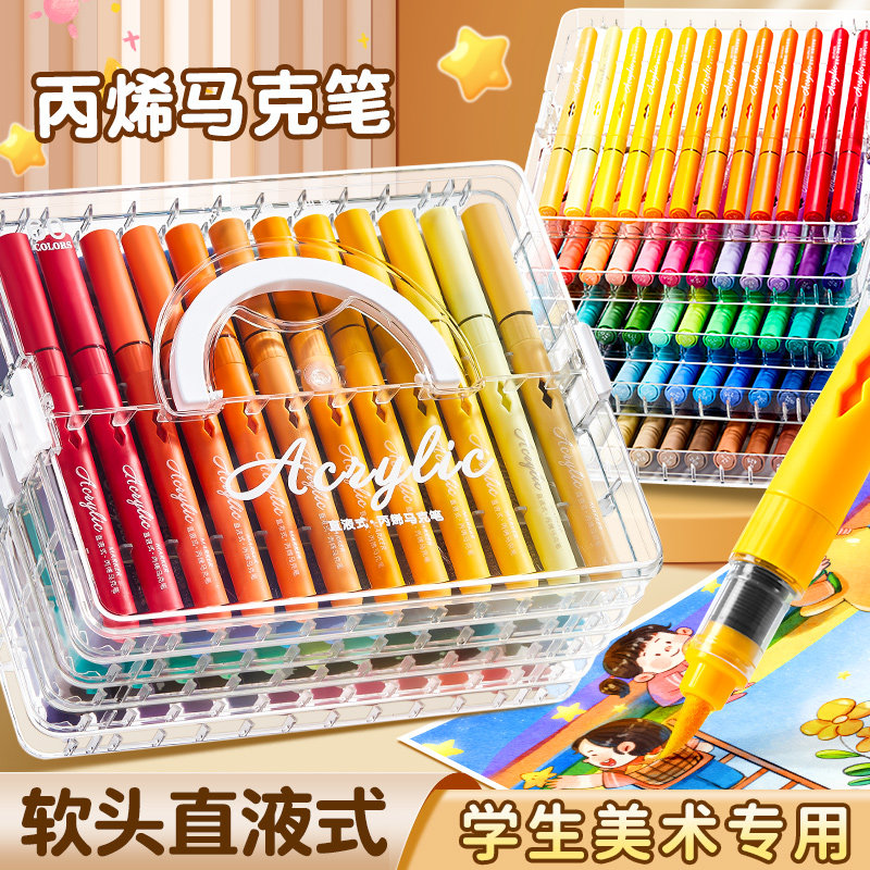 直液式丙烯马克笔软头小学生专用美术水彩笔120色绘画彩笔彩色笔儿童画笔笔芯高颜值炳烯水性可水洗24色36色