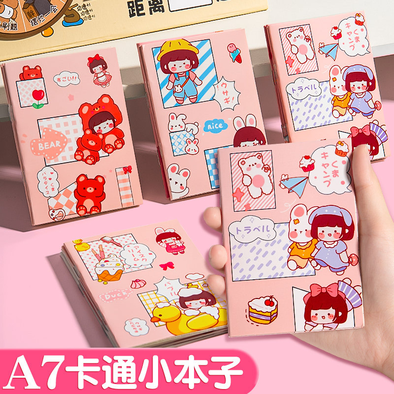 卡通小本子便携随身小号小笔记本口袋本迷你记作业小本本幼儿园儿童奖励学生的小礼物礼品班级可爱便宜实用a7