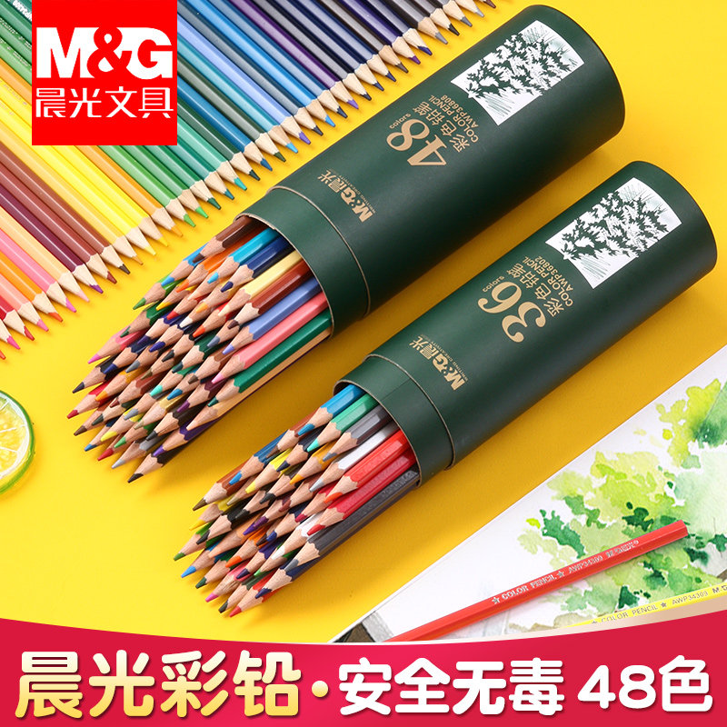 晨光彩色铅笔油性水溶性彩铅12儿童小学生美术生画画专用24套装手绘画专业涂色36男女孩子初学者素描涂鸦48色