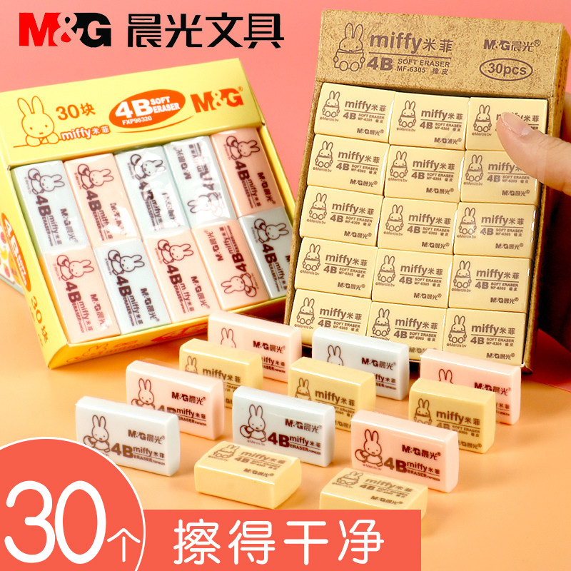 晨光米菲小学生考试专用创意2b少屑2比铅笔橡皮擦儿童卡通可爱4b美术素描画画象皮檫得超干净像皮批发