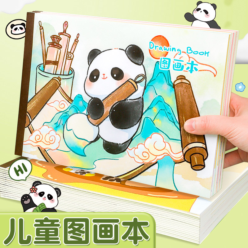 图画本小学生专用画画本子一二年级绘画本儿童幼儿园美术本宝宝涂鸦空白护眼纸张加厚可爱卡通手绘彩铅