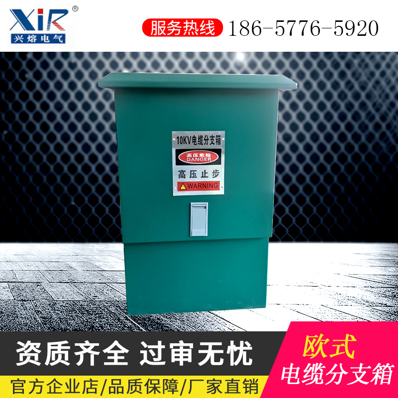 High-voltage cable branch box one into 12345 out 10kv European plug-in head type 35kv cable tap box