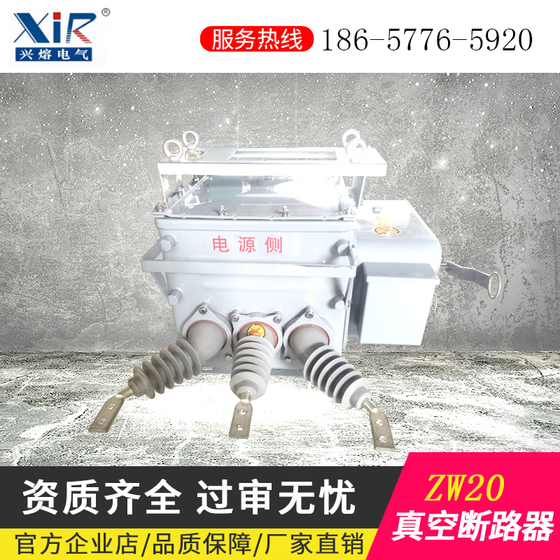 ZW20-12 630A OUTDOOR HIGH PRESSURE VACUUM BREAKER 10kv SMART COLUMN UPPER CUTOFF AIR SWITCH WATCHDOG