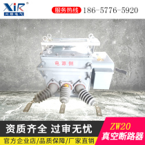 ZW20-12 630A outdoor high voltage vacuum circuit breaker 10kv smart column demarcation air switch watchdog