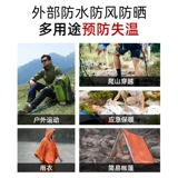 Дорожный спасательный жилет, удерживающий тепло термос, портативный спальный мешок, снаряжение, увеличенная толщина