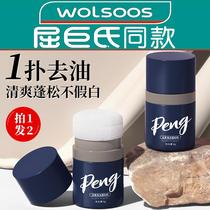 (Exclusive for fans) 2 bottles) Pack of hair fluffy artifact Mens no-wash dry hair spray to remove oil and fluffy hair