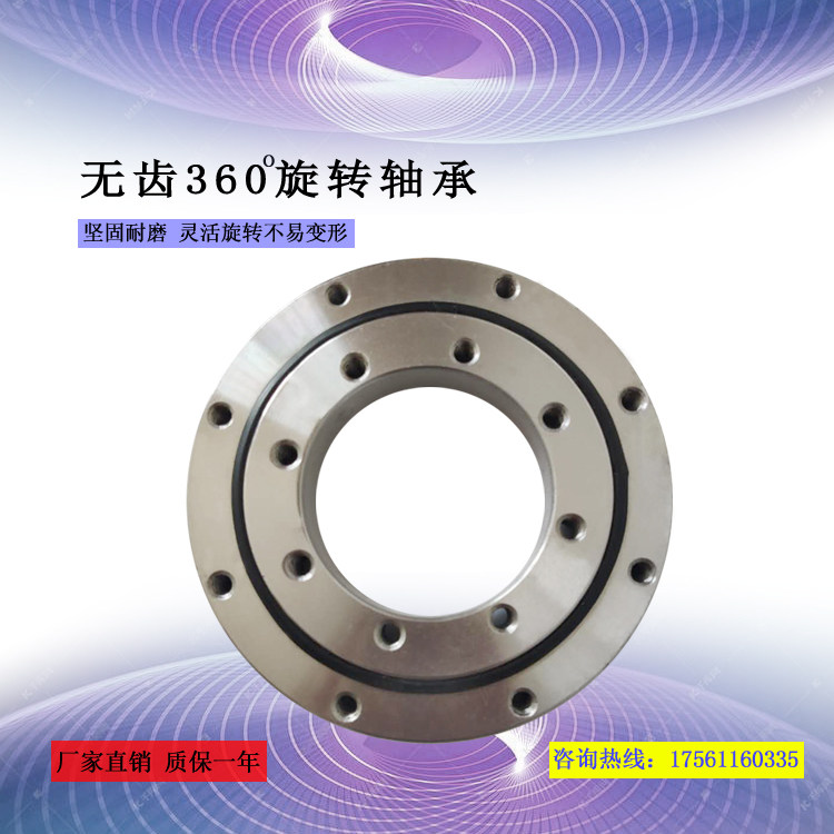 Spot-free slewing bearing slewing bearing small rotary rotary support industrial turntable machinery slewing bearing