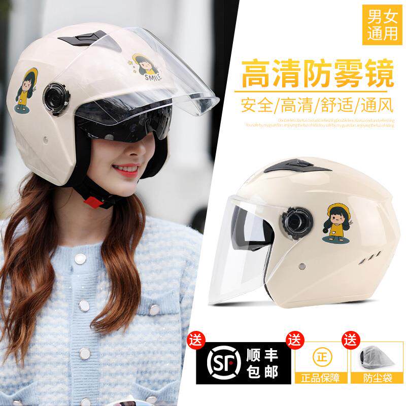 Battery electric car helmet men and women four seasons universal winter winter warm full helmet cute half helmet helmet