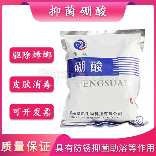 Медицинская борная кислота порошок, картофельное пюре из кухни домашнее лекарство таракана, одно гнездо, бактериостатический раствор влажный лосьон внешний лосьон