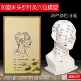 Универсальное физиологичное иглоукалывание, манекен головы для лица, массажер, обучение