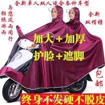 Motorcycle motorcycle bicycle single person raincoat long full body heavy rain and cycling rain thickened