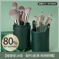Makeup products Cosmetics Brush Cosmetic Brush Makeup Architects Special high-end brush a set of convenient small-suit repair brush face portable type