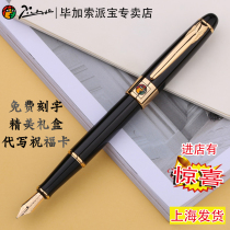 Picasso official 89 series 14K gold pen pen business adult men and womens office with a practice note gift gift box for birthday gift gift pen upscale