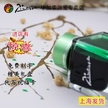 pimio Picasso colour ink 40ml dye paint type Non-carbon creative pen with colour ink