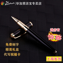 Picasso PS-918 Mens business office with signature pen sign for single student Calligraphy Calligraphy Precious Pearl Pen