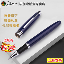 Pimio Picasso PS-912 Mens business office with signature pen sign slip for single student Calligraphy Calligraphy Treasure Pen