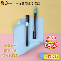 Pimio Picasso PS-977 metal signature single sign single pen Baozhu pen fine pole for students of boys and girls with retro business pen