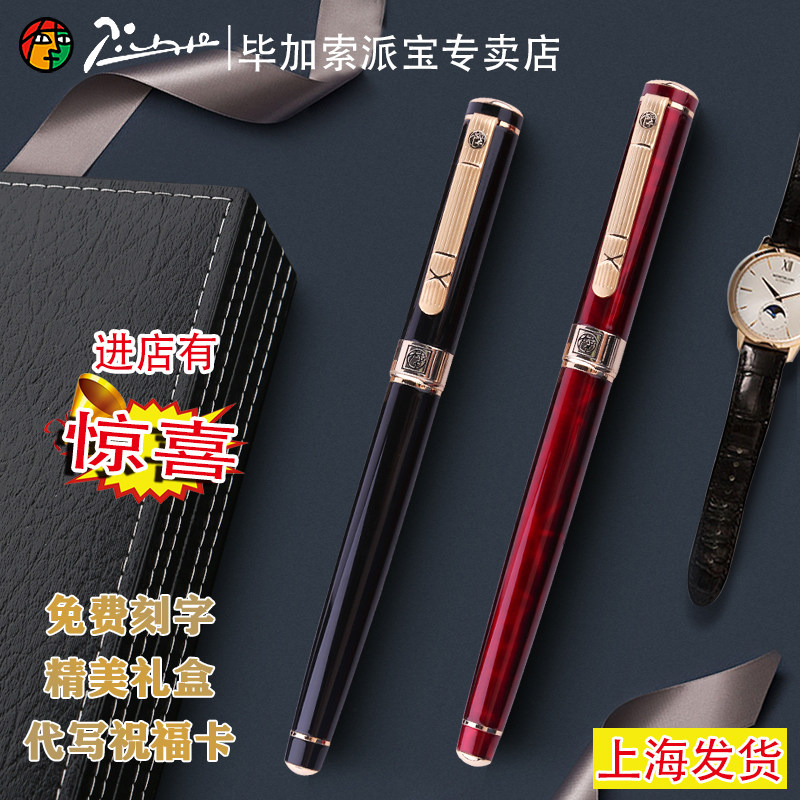 Picasso Metal Signature Pen 902 Pearl Pen Signing Single Pen Men and Women Business Adult Office Student Practice Pen High-end Gift Box Gift Exquisite Gift Birthday Free Lettering Customization