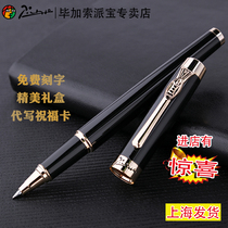 Pimio Picasso PS-933 Mens business office with signature pen sign for single student practice calligraphy Calligraphy Gift Box Dress Free Lettering