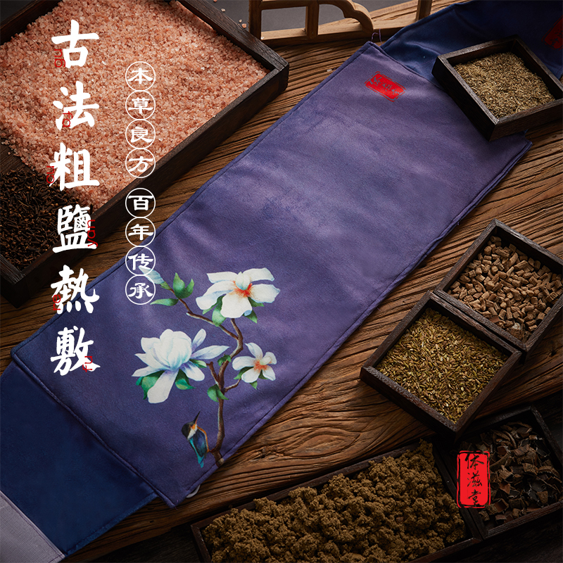 体滋堂 家用艾灸护腰热敷袋 图1
