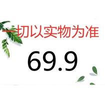 Ping sister carefully selected brand discount (69 9 yuan) link